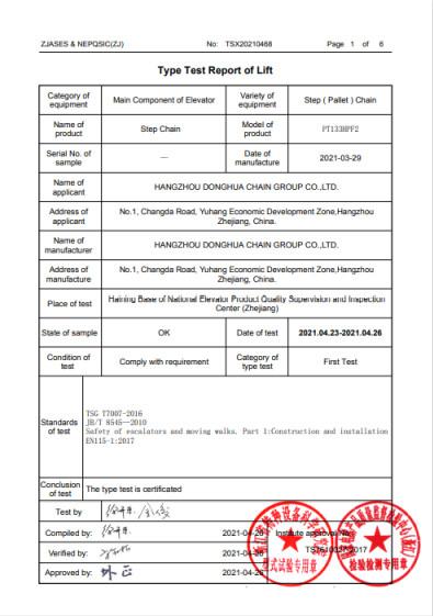 Step chain type test report pt133 - Modern ElevatorTechnology Service（Guangdong）Co, Ltd.