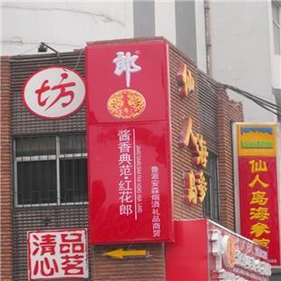 China Ourdoor arcylic Billboard Advertising sign UV inkjet printer for sale