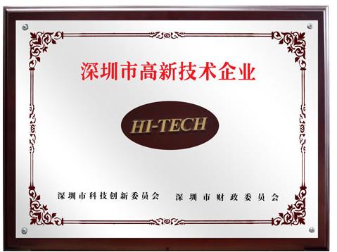 National High-Tech Enterprise Certification - Shenzhen Smarteye Digital Electronics Co., Ltd.