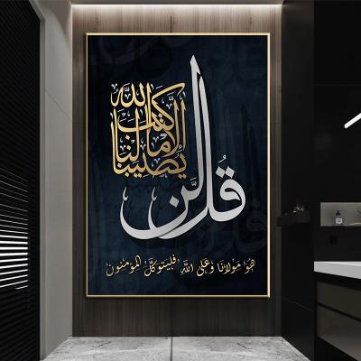 China The International Organization for Standardization HD Prints Modern Muslim Islamic Wall Art Support Frame Calligraphy Painting for sale