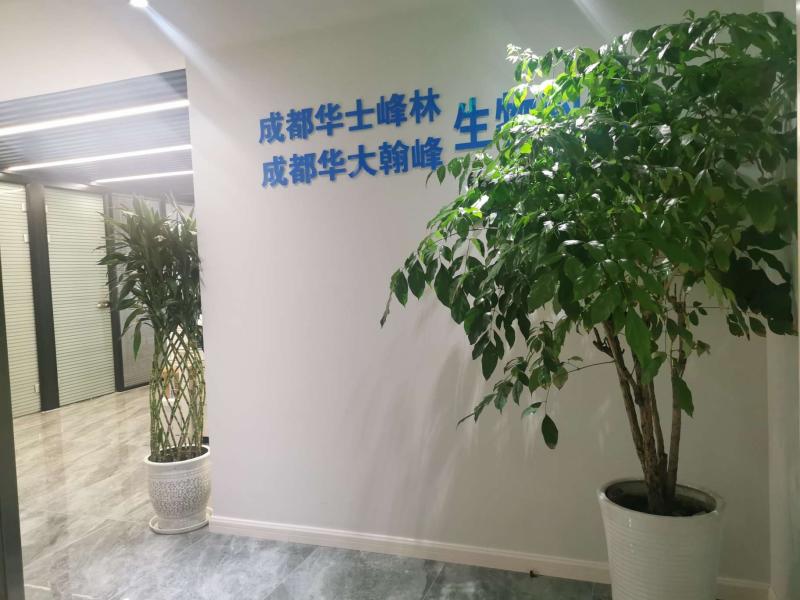 Verified China supplier - Chengdu Huada Hanfeng Biotechnology Co., Ltd.