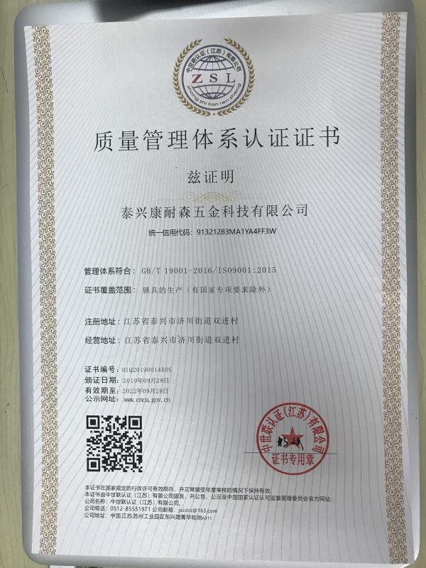 ISO9001 - Connection Hardware(Suzhou) Co., Ltd.