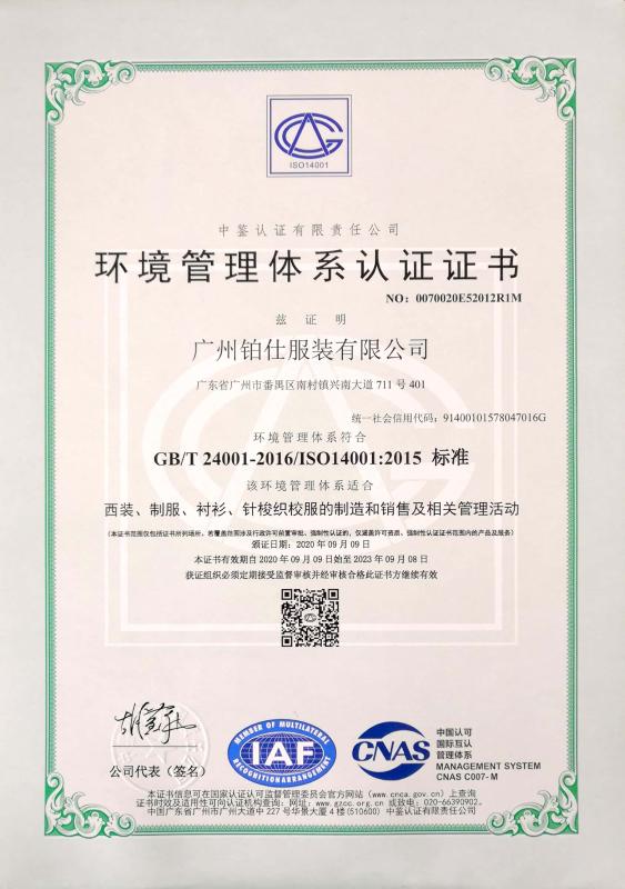 ISO9001 - Guangzhou Boshi Apparel Co., Ltd.