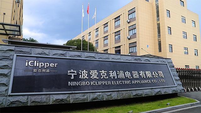 Verified China supplier - Ningbo Iclipper Electric Appliance Co., Ltd.