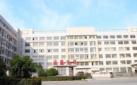 Verified China supplier - Yiwu Shichen Stationery Co., Ltd