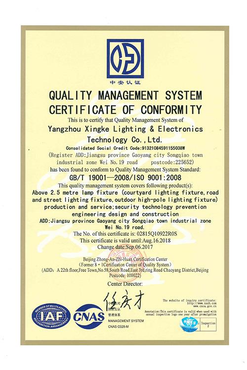 ISO9001 - Jiangsu Xingke Electric Co., Ltd.