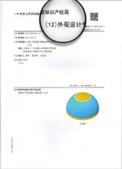 Appearance of the certificate - Xi'an Topshow Electronic Technology Co., Ltd