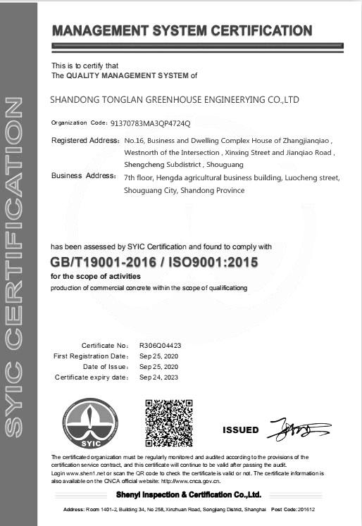 ISO9001 - Shandong Tonglan Greenhouse Engineering Co., Ltd.