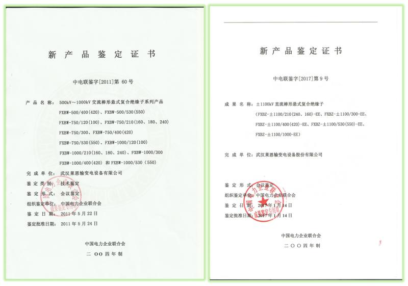 Fornitore cinese verificato - Wuhan Line Power Transmission Equipment Co., Ltd