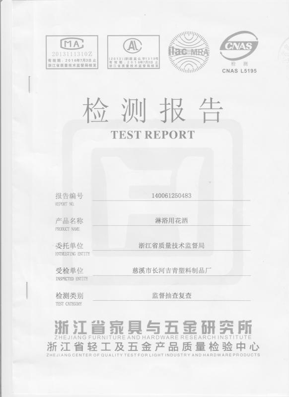 Quality report2 - Cixi City Ji Qing plastic products factory