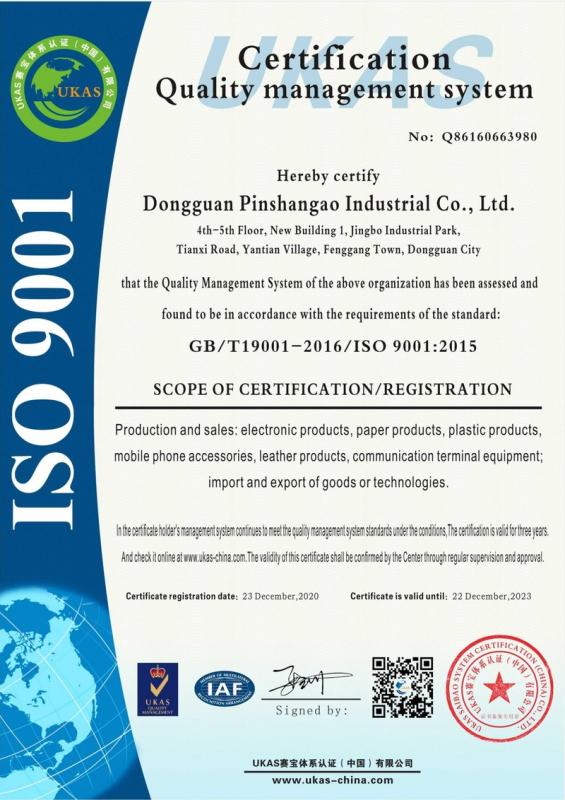 ISO9001 - Shenzhen Sekuai Technology Co., Ltd.