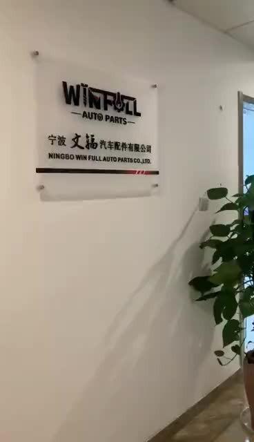 Verified China supplier - Ningbo Win Full Auto Parts Co., Ltd.