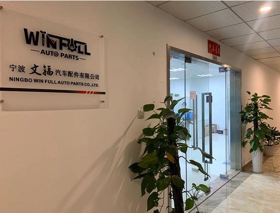 Verified China supplier - Ningbo Win Full Auto Parts Co., Ltd.