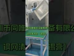 Spray Cleaning Machine