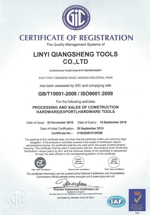 ISO9001:2008 - Linyi Qiangsheng Tools Co.,Ltd