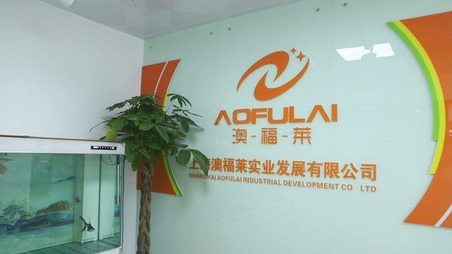 Verified China supplier - Shanghai Aofulai Industrial Development Limited Company