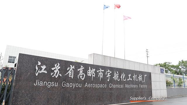 確認済みの中国サプライヤー - Gaoyou Yuhang Chemical Machinery Factory