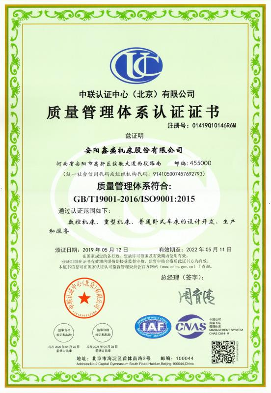 ISO9001 - Anyang Xinsheng Machine Tool Co., Ltd.