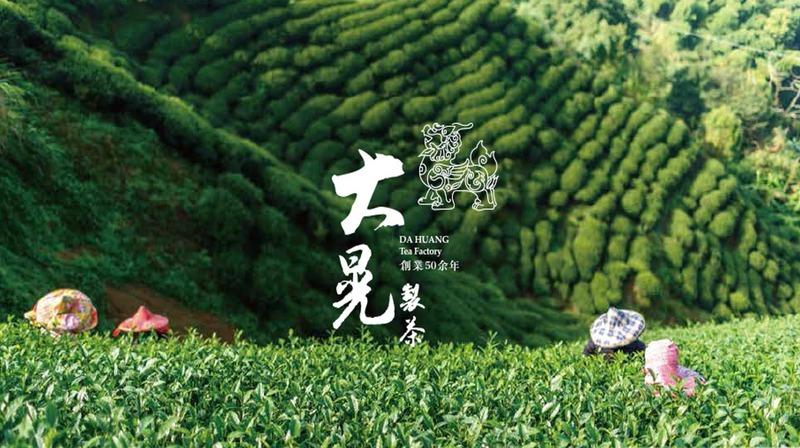 Verified China supplier - DA HUANG TEA INDUSTRIES CO., LTD.