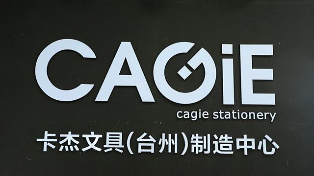 Verified China supplier - Cagie Science And Technology(Hangzhou) Co., Ltd.