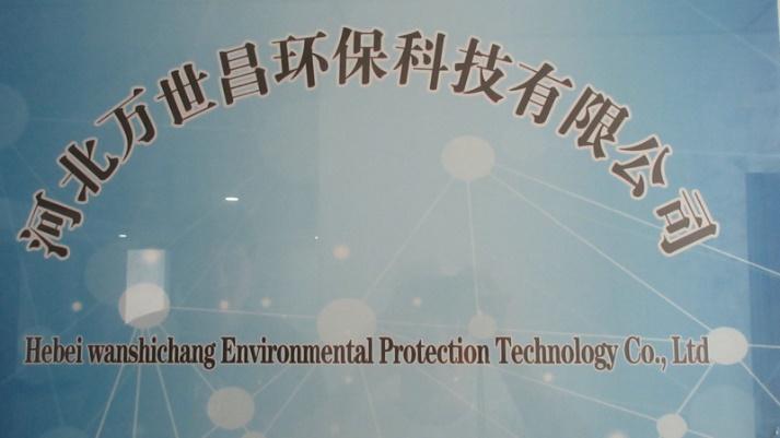 Verified China supplier - Hebei Wanshichang Environmental Protection Technology Co., Ltd.