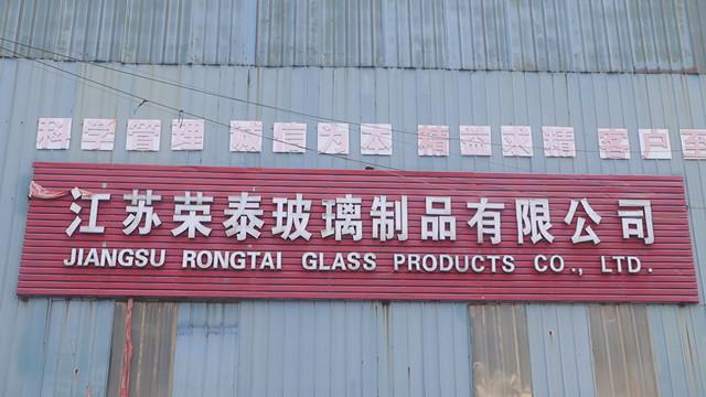 Verified China supplier - Jiangsu Rongtai Glass Products Co., Ltd.