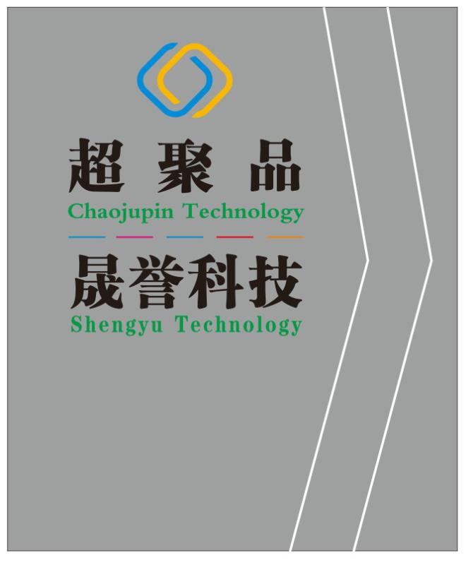 Verified China supplier - Dongguan Chaojupin Technology Co., Ltd.