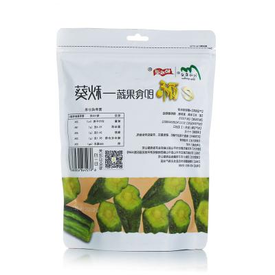 China high nutrition high quality organic natural dry flakes vegetable okra dried dry okra from china for sale