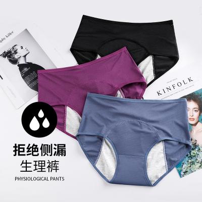 China Dropshipping Antibacterial Plus Size Underwear Women's Cotton 3 Layer Leak Proof Menstrual Period Panties for sale