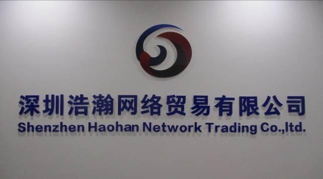 Verified China supplier - Shenzhen Haohan Network Trading Co., Ltd.