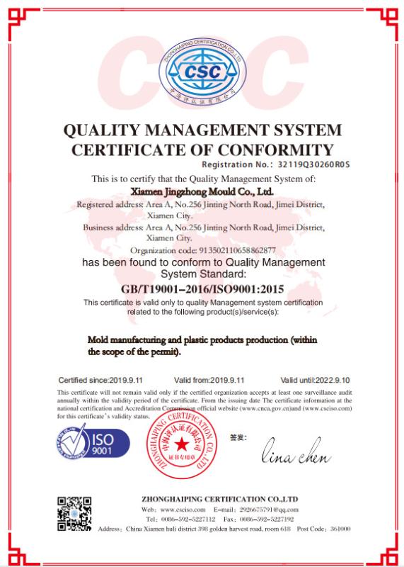 ISO9001 - Xiamen Jingzhong Mold Co., Ltd.