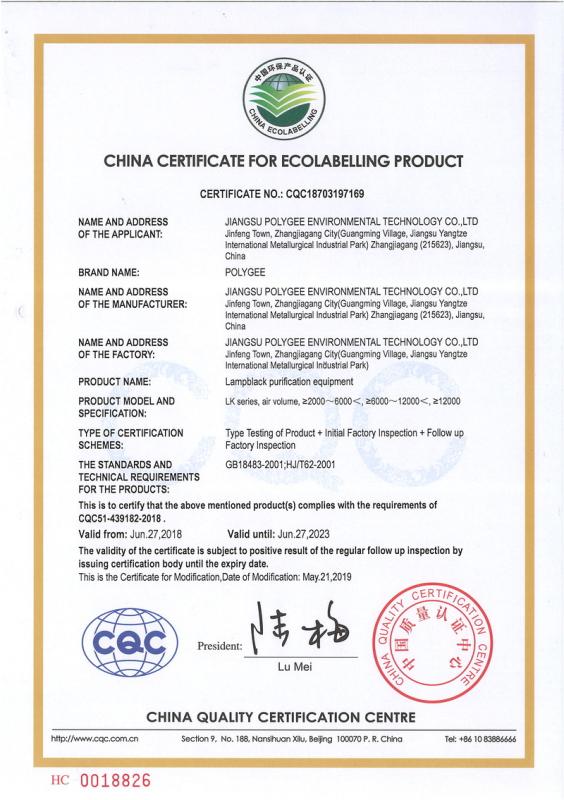 CQC - Jiangsu Polygee Environmental Technology Co., Ltd.