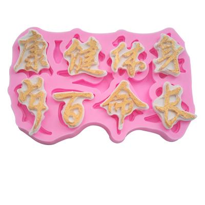 China Sustainable Longevity Chinese Character Shape Cake Decorating Tools Baking Mold Fondant Silicone Mold for sale