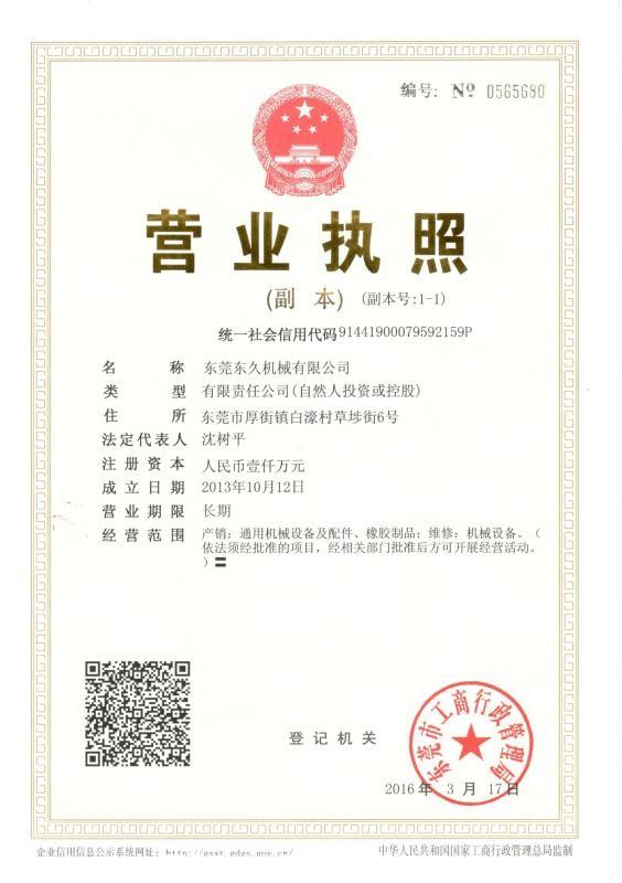 Fornitore cinese verificato - HAOJING DEVELOPMENT CO.,LTD