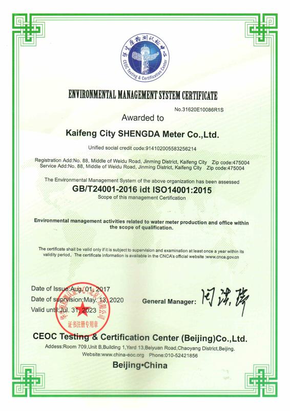 ISO14001 - KAIFENG SHENGDA WATER METER CO., LTD