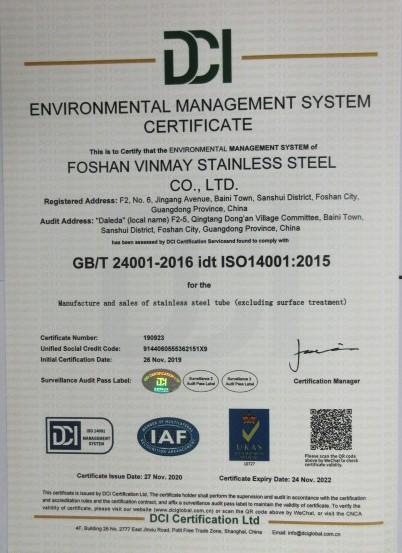 ISO14001 - Foshan Vinmay Stainless Steel Co., Ltd.