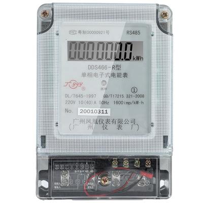 China ODM Prepaid Licensed OEM High Precision Electric Energy Meter DN466 for sale