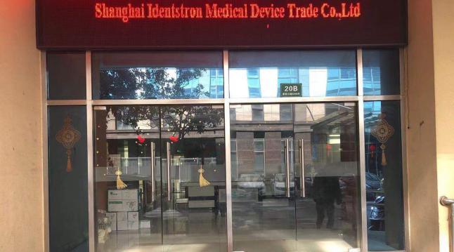 Verified China supplier - Shanghai Identstron Medical Device Trade Co., Ltd.