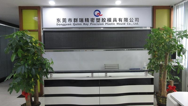 Verified China supplier - Dongguan QuinnRay Precision Plastic Mold Co., Ltd.