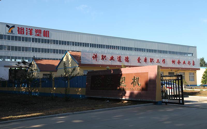 Verified China supplier - Weifang Yuyang Plastic machinery Co., Ltd