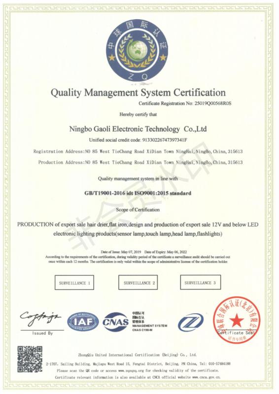 ISO9001 - Ningbo Gaoli Electronic Technology Co., Ltd.