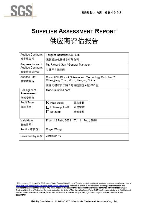 SGS - Tonglint Turbo Technologies Co., Ltd.