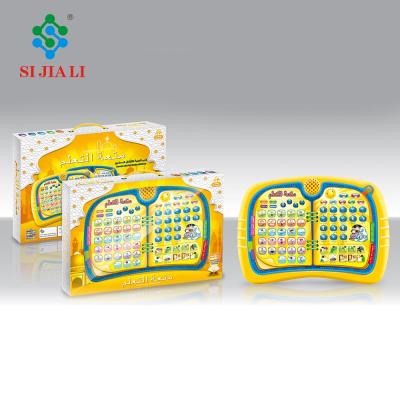 China Educational toy English and Arabic BO teaching machine for kids for sale