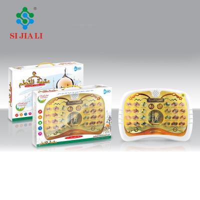 China Educational Toy New Big Size Electronic Muslim Arabic Islam History Teaching Machine for Kids for sale