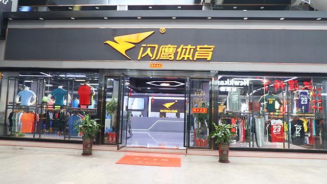 Verified China supplier - Guangzhou Shanying Sporting Goods Co., Ltd.