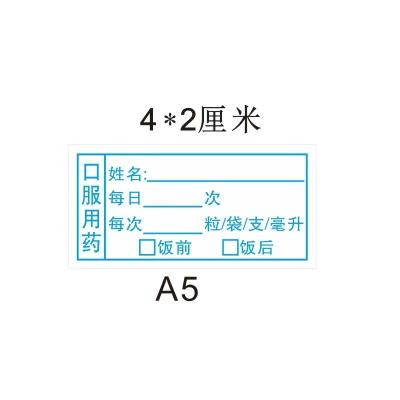 中国 1000Pcsラベルの薬剤の注意深い規定のびんのステッカーを印刷する医学のラベルのステッカー 販売のため