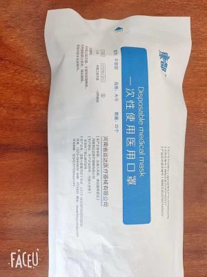 China Disposable Medical Face Mask CE Certificate for sale