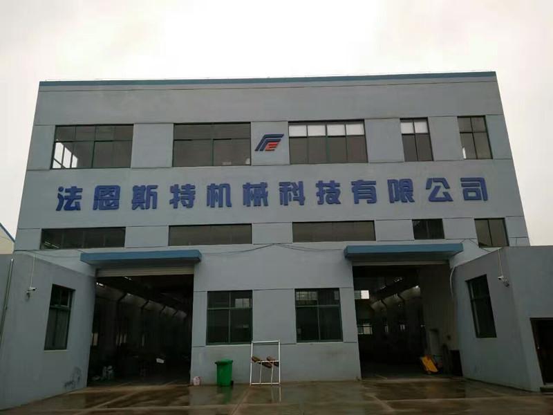 Verified China supplier - Wuxi Fast Machinery Technology Co., Ltd.