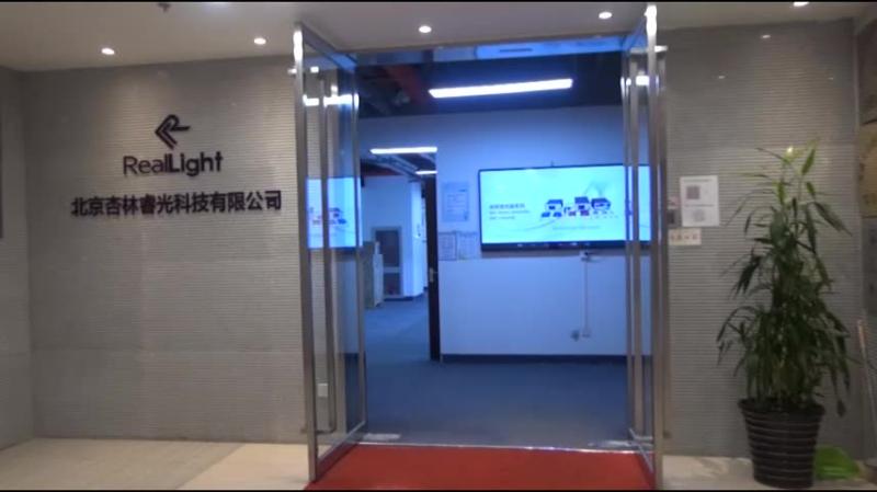 Verified China supplier - Beijing Reallight Technology Co., Ltd.