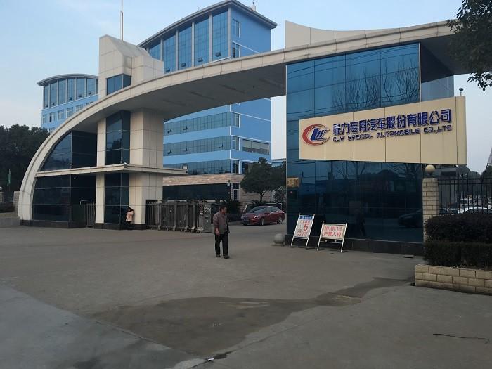 Fornitore cinese verificato - HUBEI CHENGLI SPECIAL AUTOMOBILE CO,.LTD